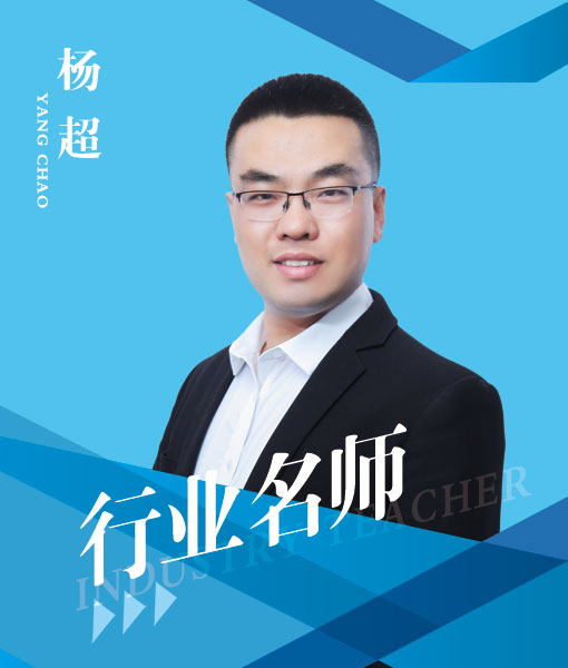 杨超