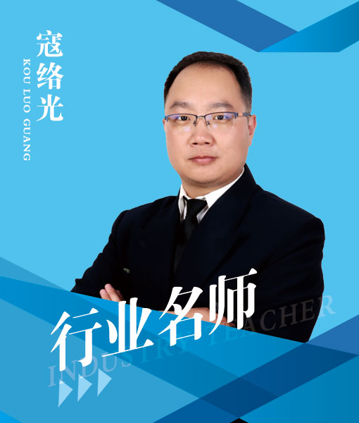 寇络光