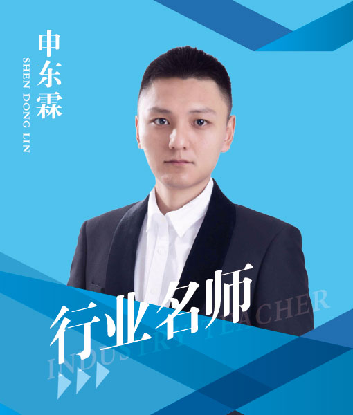 申东霖